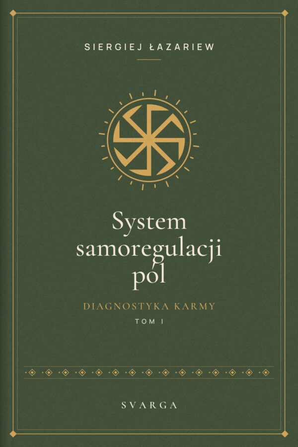 Okładka książki „Diagnostyka karmy. Tom I. System samoregulacji pól” – Siergiej Łazariew